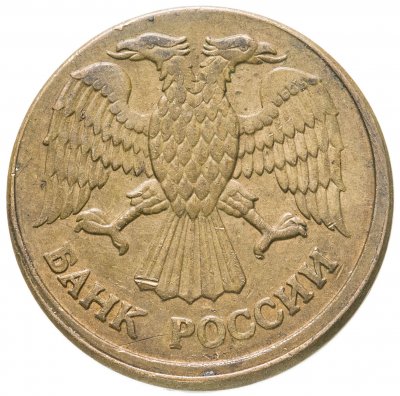 купить 1 рубль 1992 М брак, смещение изображения