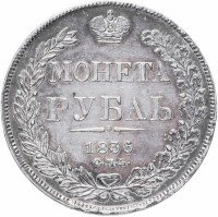 купить 1 рубль 1836 СПБ-НГ орёл 1838, реверс: венок 7 звеньев