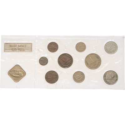 купить годовой набор Госбанка СССР 1975 ЛМД мягкий