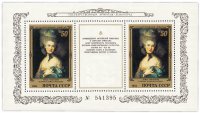 Купить 50+50 копеек 1984 "Шедевры Государственного Эрмитажа. Английская живопись" Почтовый блок