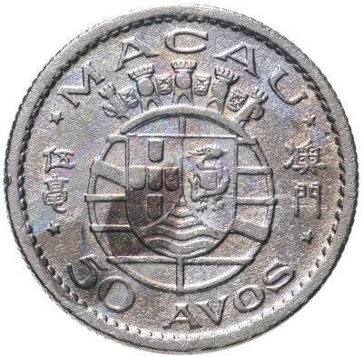 купить Макао 50 аво 1952