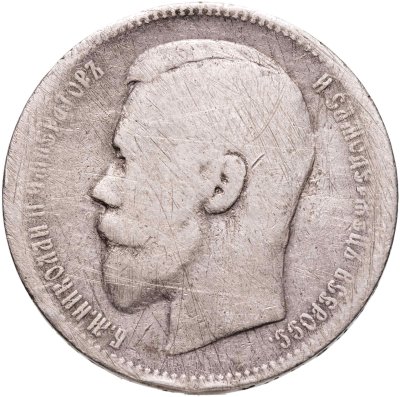 купить 1 рубль 1896 АГ