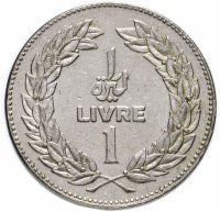 Купить Ливан 1 ливр (livre) 1975-1981, случайная дата