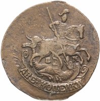 Купить 2 копейки 1790 ЕМ, Биткин №683