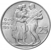 купить Чехословакия 25 крон 1955 "10-летие освобождения"