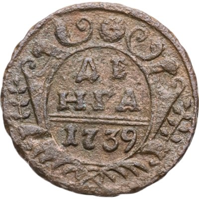 купить денга 1739
