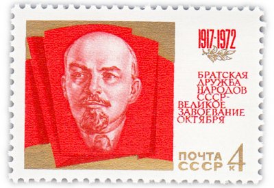 купить 4 копейки 1972 "55 лет Октябрьской социалистической революции"