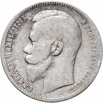 купить 1 рубль 1897 **