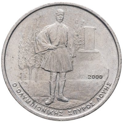 купить Греция 500 драхм (drachmai) 2000 XXVIII летние Олимпийские Игры, Афины 2004 - Спиридон Луис