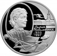 купить 2 рубля 2000 ММД Proof "150-летие со дня рождения С.В. Ковалевской"