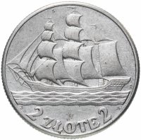 купить Польша 2 злотых (zlote) 1936 "15 лет морскому порту Гдыня"