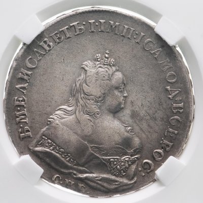 купить 1 рубль 1742 СПБ