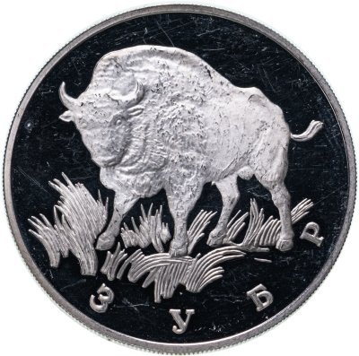 купить 1 рубль 1997 ЛМД Proof зубр