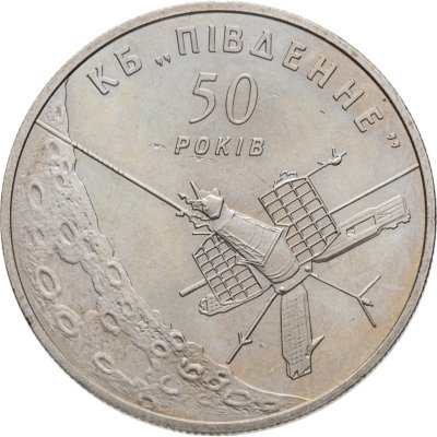 купить Украина 5 гривен 2004 "50 лет конструкторскому бюро "Южное" им. М. К. Янгеля"