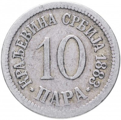 купить Сербия 10 пара 1883