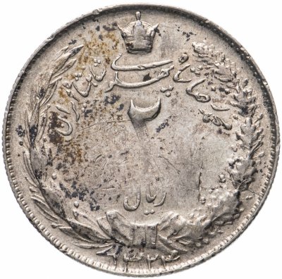 купить Иран 2 риала (rials) 1943