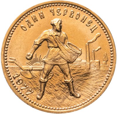 купить Червонец 1977 ММД "Сеятель"