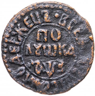 купить Полушка 1707 "ВСЕѦ РWССIИ САМОДЕРЖЕЦЪ"