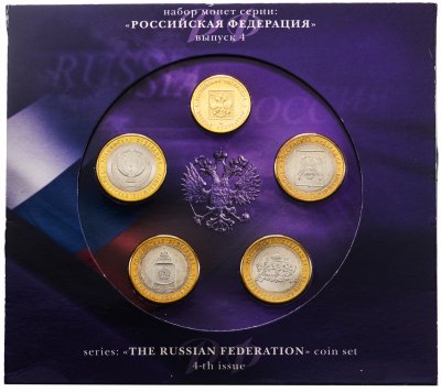 купить Официальный набор 10 рублей 2008 Выпуск 4 РФ Астраханская область, Кабардино-Балкарская Республика, Свердловская область, Удмуртская Республика. UNC