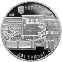 Купить Украина 2 гривны 2016 "200 лет Львовскому торгово-экономическому университету"