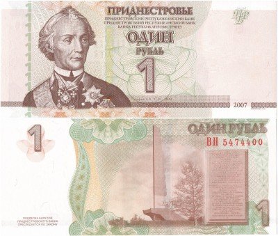 купить Приднестровье 1 рубль 2007