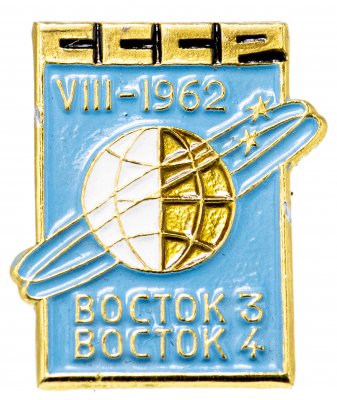 купить Значок Восток - 3 Восток - 4 Космос 1962 ММД (Разновидность случайная )