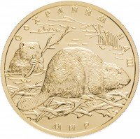 Купить 100 рублей 2008 СПМД "Сохраним наш мир - речной бобр"