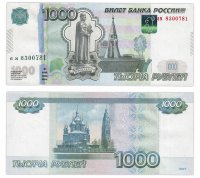 Купить Брак 1000 рублей 1997 (модификация 2010) защитная полоса почти вся на поверхности боны