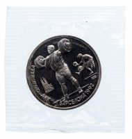 купить 1 рубль 1991 Proof XXV Олимпийские игры 1992 года, Барселона тяжелая атлетика (штанга) в запайке