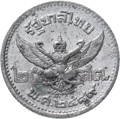 купить Таиланд 25 сатангов (satang) 1946 "Юношеский портрет"