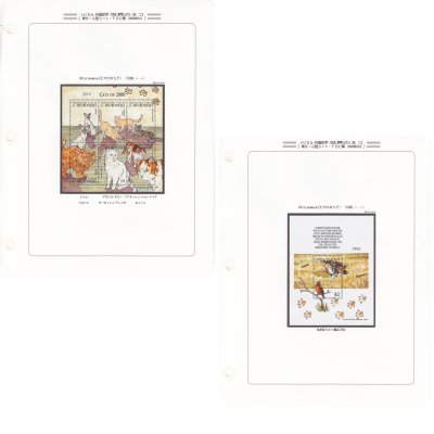 купить Микронезия набор из 2 блоков 1999 "Кошки"