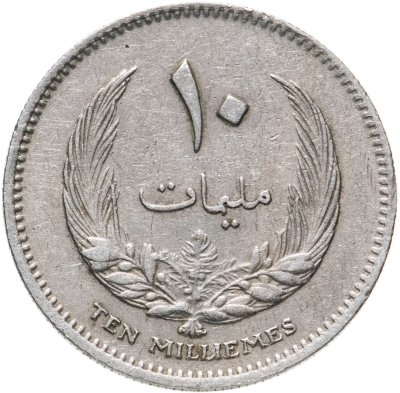купить Ливия 10 миллим (milliemes) 1965