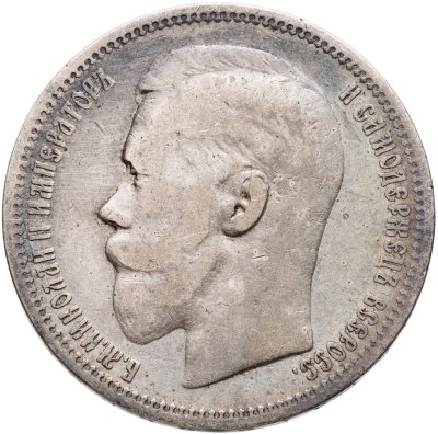 купить 1 рубль 1898 *