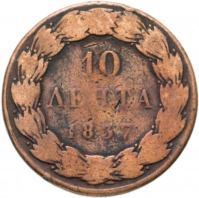 купить Греция 10 лепт 1837