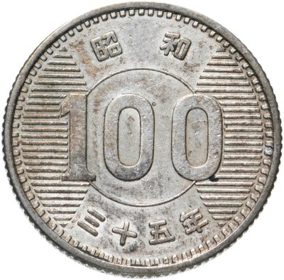 купить Япония 100 йен (yen) 1960