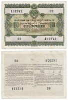 купить Облигация 100 рублей 1955 Государственный заем развития народного хозяйства СССР