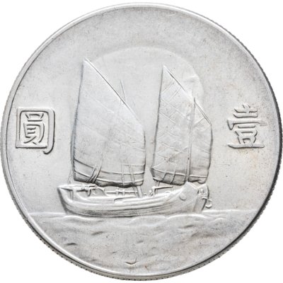 купить Китай Республика 1 юань 1933-1934 Сунь Ятсен