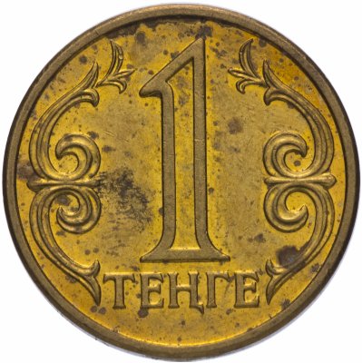 купить Казахстан 1 тенге 2013-2018 магнетик, случайная дата