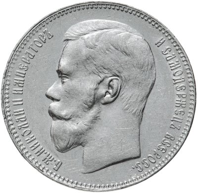 купить 1 рубль 1897 **