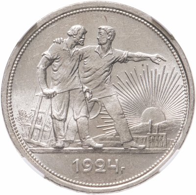 купить 1 рубль 1924 ПЛ в слабе ННР MS65
