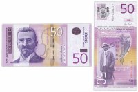 Купить Сербия 50 динаров 2014 (Pick 56а)
