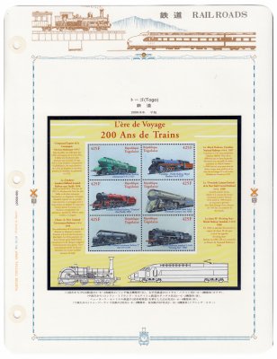 купить Того блок из 6 марок 2000 "Железнодорожный транспорт"