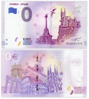 Купить 0 евро (euro) "Крым" 2019 Номер 000333
