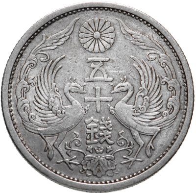 купить Япония 50 сенов (sen) 1928