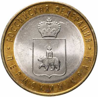купить 10 рублей 2010 СПМД "Пермский край (Пермь, ЧЯП)"