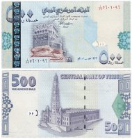 Купить Йемен 500 риал 2001 (Pick 31)