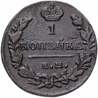Купить 1 копейка 1830 ЕМ-ИК орёл с поднятыми крыльями