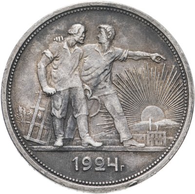 купить 1 рубль 1924 ПЛ