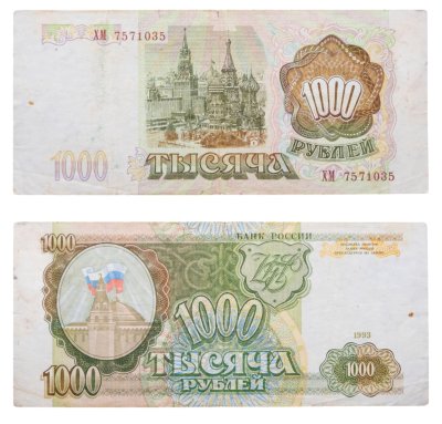 купить 1000 рублей 1993