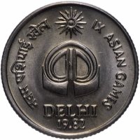 купить Индия 25 пайс 1982 "IX Азиатские игры"
